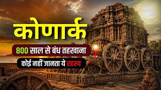 Konark Sun Temple Secrets Explained | Ancient Indian Technology Beyond Its Time