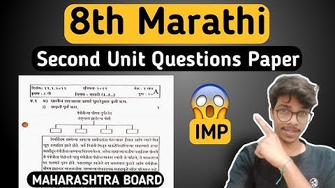 Class 8  Marathi second unit test question paper & solution | Maharashtra Board | English Medium