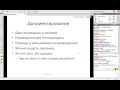 [Вебинар] Основы процесса разработки