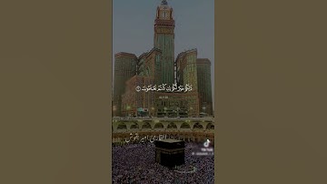 (سورة الجمعة)تلاوة القارئ أمير بقوش