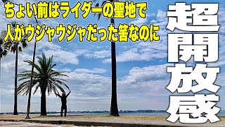 【バイク】 あれだけ流行っていたチバフォルニアの今がこちらです