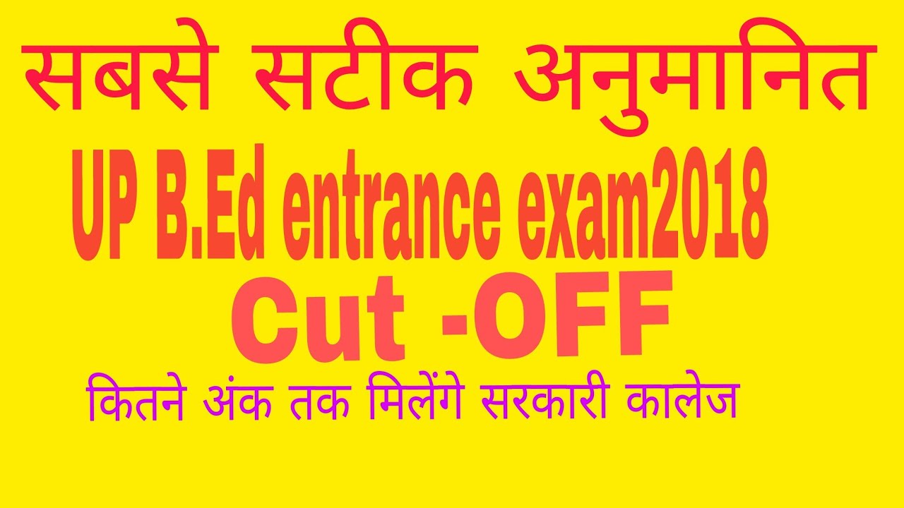 B.Ed entrance exam 2018 Cut off marks