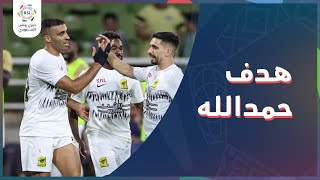 حمدالله يراوغ ويسجل هدف رائع للاتحاد في شباك الرائد