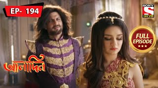 রাজকন্যাকে জাফর কি বলল? | Aladdin | আলাদিন | Ep 194 | Full Episode | 27 Sep 2022