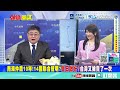 中美菲開戰！“國際法”成地緣政治戰場？“一夕變成欺壓他國的手段”！| 菲律賓倒果為因！又在習近平眼皮底下耀武揚威！ @ctitalkshow