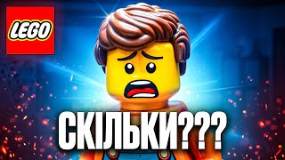 :  LEGO      ?  
