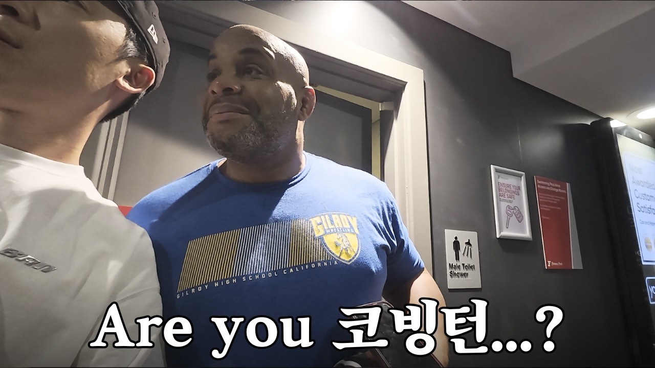 UFC 레전드 대니얼 코미어에게 실수 했습니다..