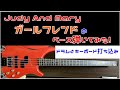 【Judy And Mary】ガールフレンド ベース弾いてみた(ギタオケ)