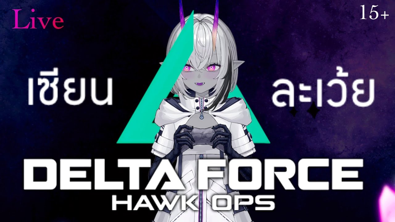 『26/10』DELTA FORCE