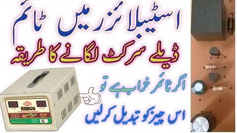 Refrigerator stabilizer time delay circuit repair  in urdu/hindi /اسٹیبلائزر ریپیرنگ/ایم ار الیکٹرک