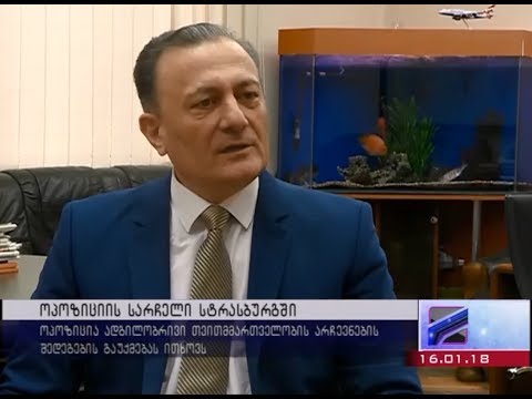 უპრეცედენტო სარჩელი ევროსასამართლოში