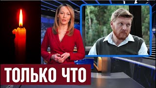 Найден избитым в чужом городе...СРОЧНОЕ СООБЩЕНИЕ...Госпитализирован актер Иван Паршин...