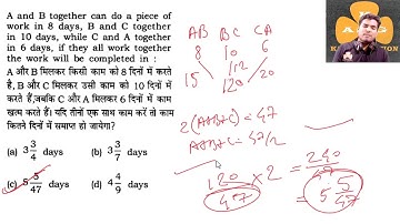 TIME AND WORK 16-30 QUES | RAKESH YADAV 7300+ | DAY 4 | 04 PM MATHS PRACTICE BY GYANDEEP MISHRA