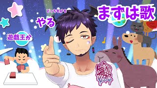 【#遊戯王 #歌 】全部やる！歌枠したら遊戯王枠すっからよ！【舞パピとうや／インキュバスvtuber 】