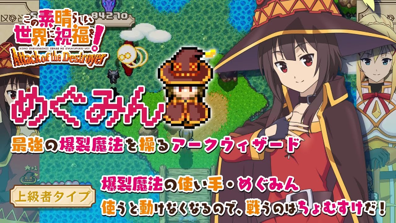 Konosuba Ps4 Ps Vita Game S Trailer Shows Bonus Shooting Game News Anime News Network