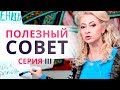 ОСТОРОЖНО! ЭТО МОЖЕТ УБИТЬ ВАШИ ОТНОШЕНИЯ! 50 оттенков серого. Часть 3