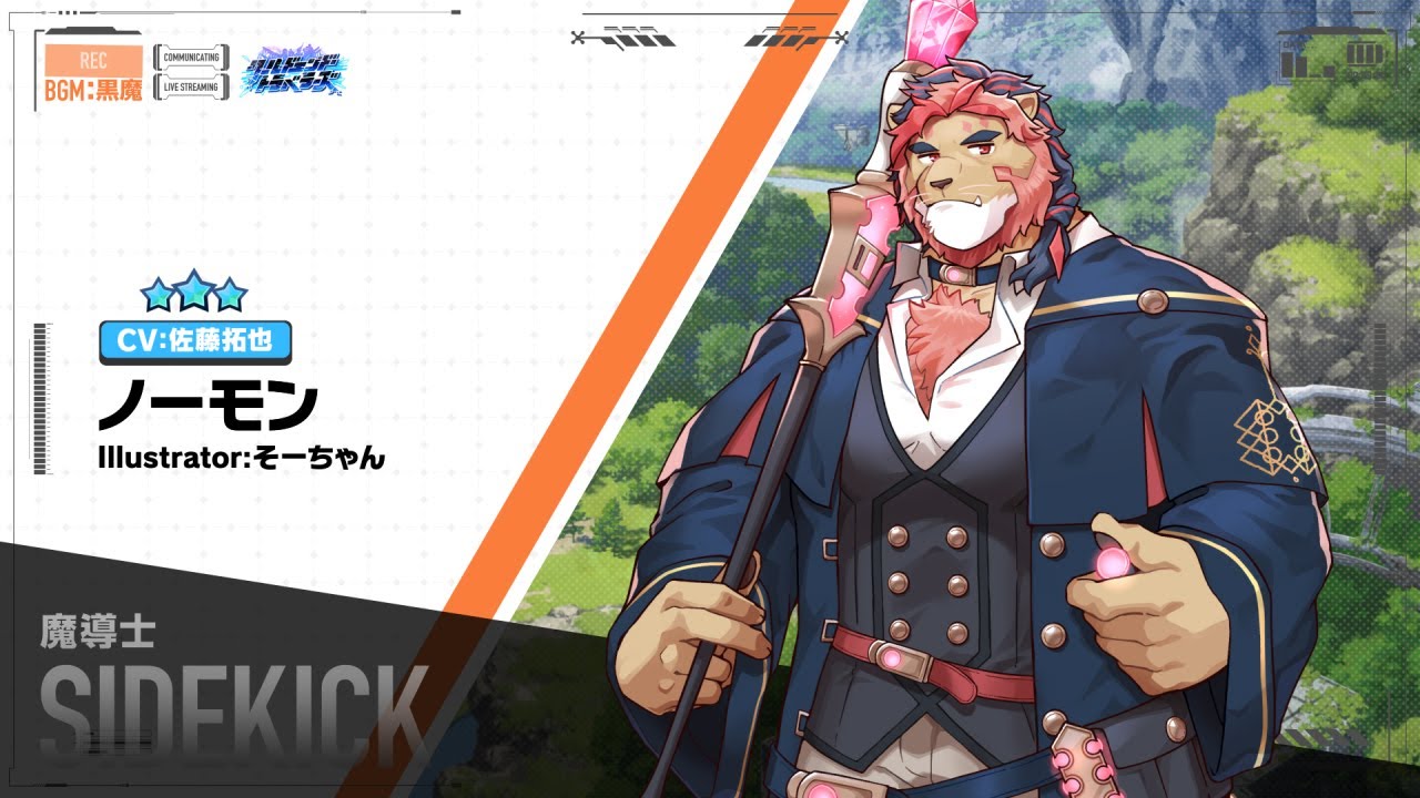 ノーモン｜ライブ・ア・ヒーロー！