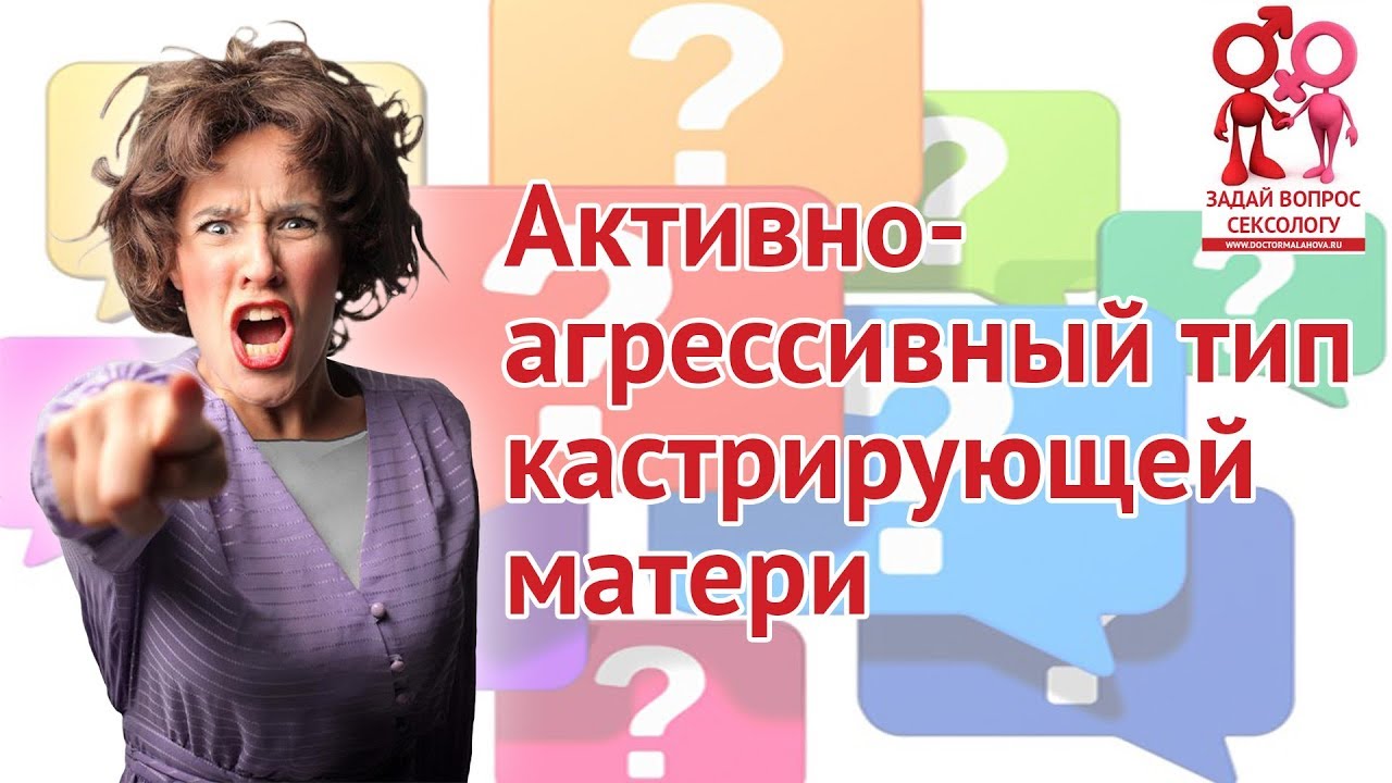 Прямолинейный агрессивный тип