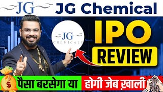 JG Chemical IPO Apply or Not | New IPO in Stock Market Review | GMP & Listing Gain Expectations