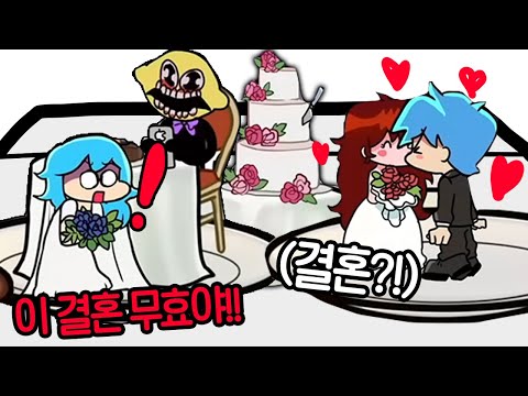 - 프라이데이 나이트 펌킨 만화 (Friday Night <strong>Funkin</strong>)