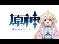 遊戲 原神再啟 玩了兩周還是好菜 韶花 初見歓迎 新人VTUBER 降落歡迎 遊戲 原神再啟 玩了兩周還是好菜 韶花 初見歓迎 新人VTUBER 降落歡迎