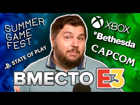 Вместо Е3. Итоги Summer Game Fest 2022.