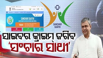 Now track, block lost mobile phones via Sanchar Saathi Portal