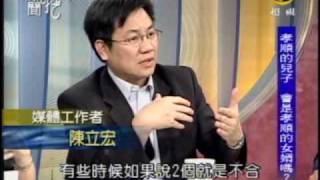 新聞挖挖哇:孝順情不順(8/8) 20090414