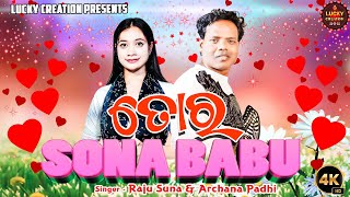 Tor Sona Babu Full Video Archana Padhi & Raju Suna New Sambalpuri Song 2025