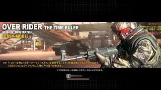 AVA Overrider easy  ソロプレイ