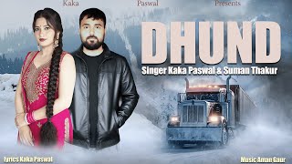 Download Lagu DHUND| Kaka Paswal | Suman Thakurl | Aman Gaur | Latest Punjabi Song 2026 MP3