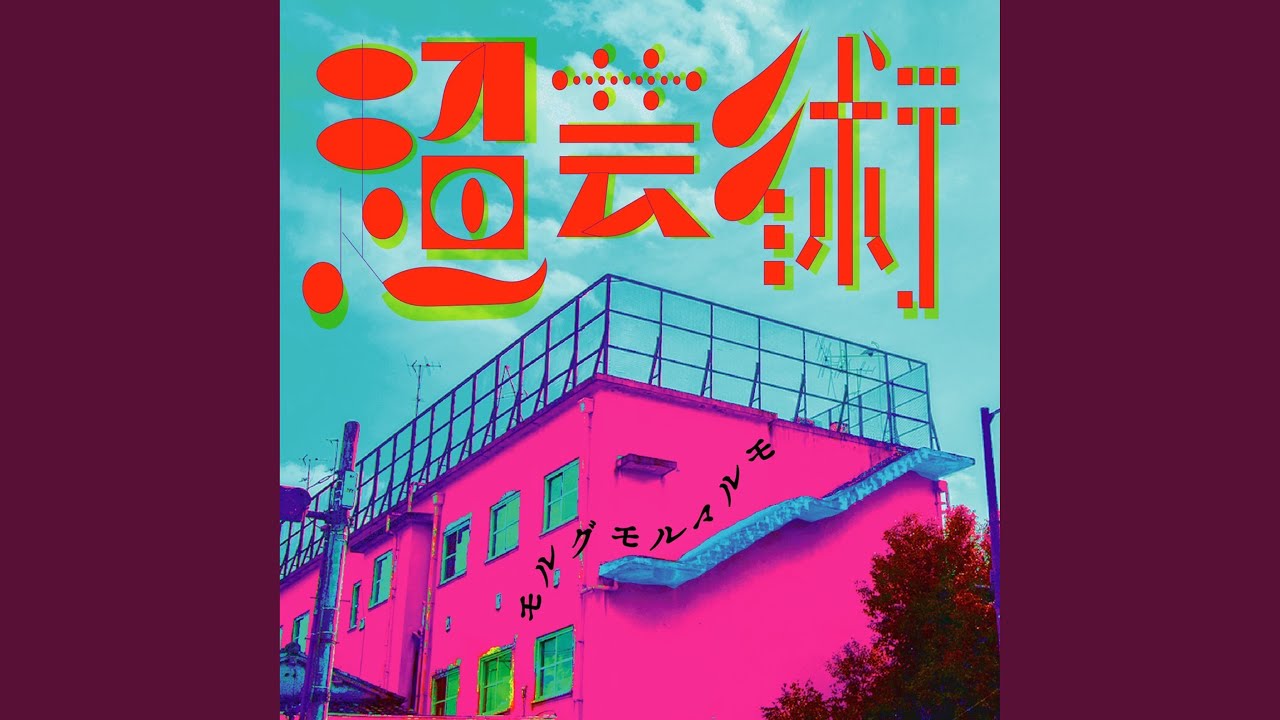 Guarda SFキャンプ su YouTube Guarda SFキャンプ su YouTube