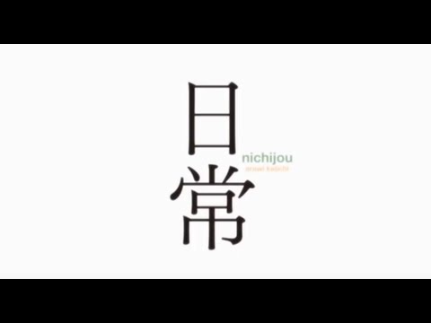 シャケ打打打打打打打打打打