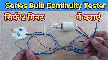 Series bulb kaise banaye | series bulb connection for testing | series bulb wiring