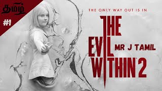 MRJAMIL The Evil Within 2 part 1 TAMIL LIVE