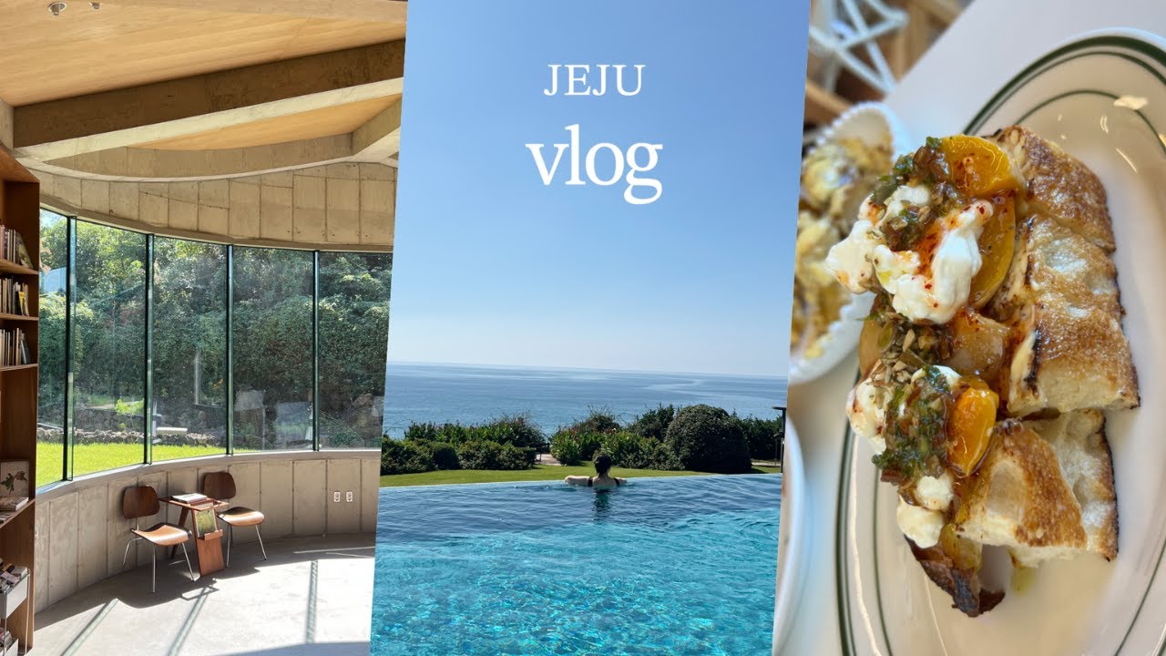 [제주 vlog] 대문자 J와 함께 떠나는 3박 4일 제주 여행, 인생 빵집 발견🥐 서쪽 제주, 브런치, 카페, 숙소 추천