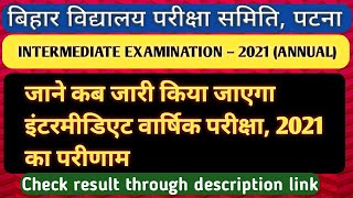 Bihar board bataya Intermediate 2021 ka parinam kab hoga ghoshna| when declared 12th result