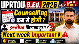 UPRTOU B.Ed. 2026 | Counselling कब से होगी इस्तीफा किसका हुआ Next week Important Counselling #uprtou