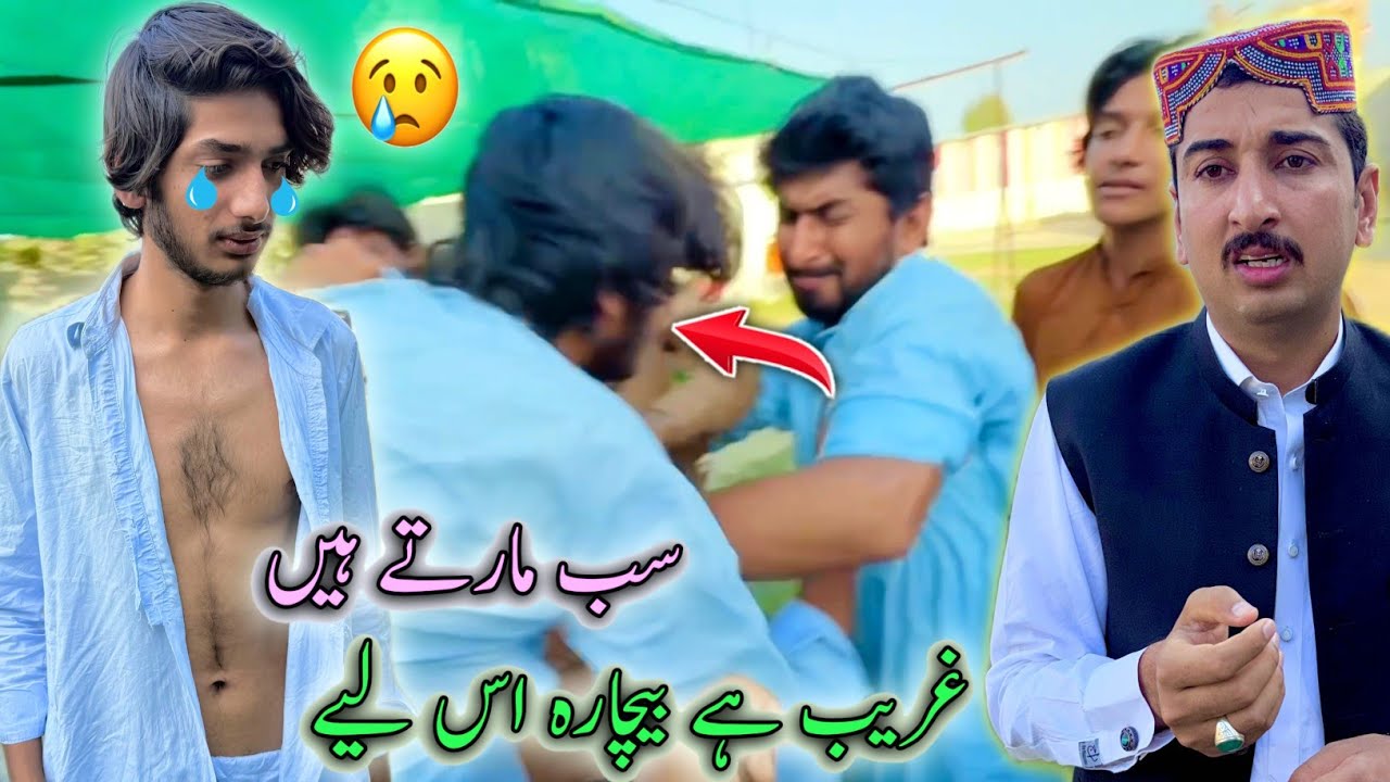 Gareeb Hai Bechara 😨Is Liy sab Marty Hain 😢