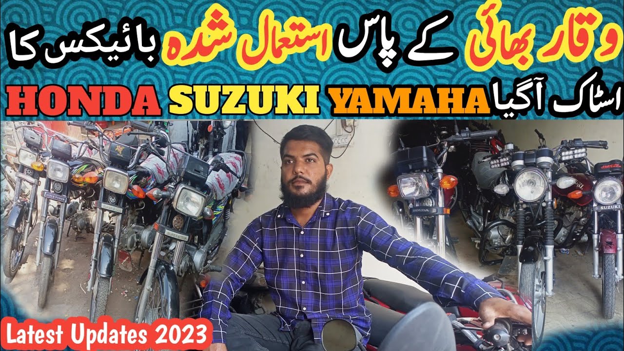 Waqar Bhai Ke Pas Istamal Shuda Bikes Ka Stock Ageya Honda Suzuki Yamaha Latest Updates 2023