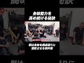 身躰能力を高め続けるために。武術形稽古の本当の意味とは？【身体開発・立腰体操・新傳武術躰流・フィジカリストOuJi】