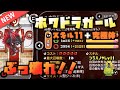 【城ドラ】新ガール『ホワドラガール』がぶっ壊れ!究極体+スキル11で使ってみた【YASU|城とドラゴン】
