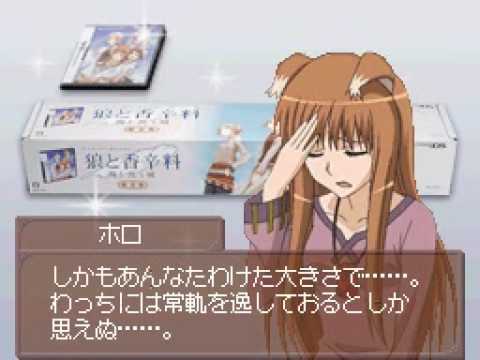 spice and wolf the wind that spans the sea spice and wolf the wind that spans the sea