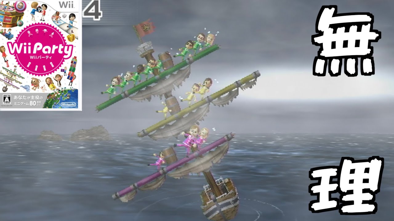 I'm about to cry] Wii Party's Balance Boat Expert level was way