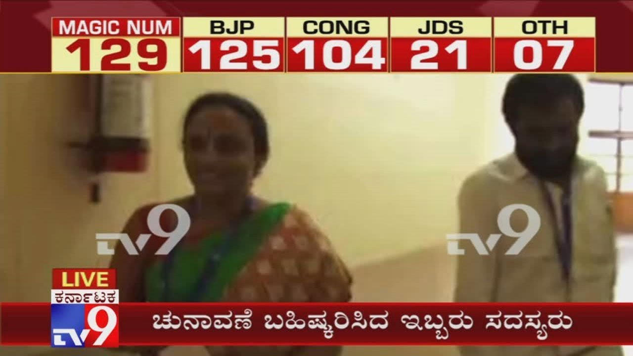 JDS Corporators Manjula Narayanaswamy & Devadas Walks Out From BBMP Mayor Election