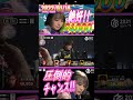 «親倍満»ベストオブベスト！！【#Mリーグ】【#岡田紗佳】【#KADOKAWAサクラナイツ】