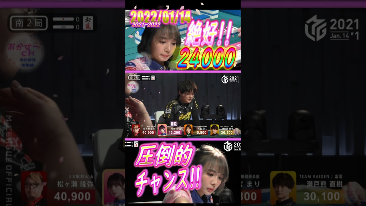 «親倍満»ベストオブベスト！！【#Mリーグ】【#岡田紗佳】【#KADOKAWAサクラナイツ】