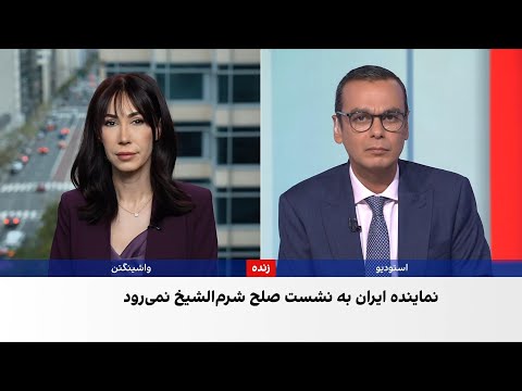 تسنیم جمهوری اسلامی به اجلاس شرم الشیخ دعوت شد اما شرکت نمی کند