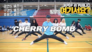 [방구석 여기서요?] NCT127 - Cherry Bomb | 커버댄스 DANCE COVER Resimi