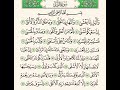 سورة الليل مكرر ابراهيم الاخضر